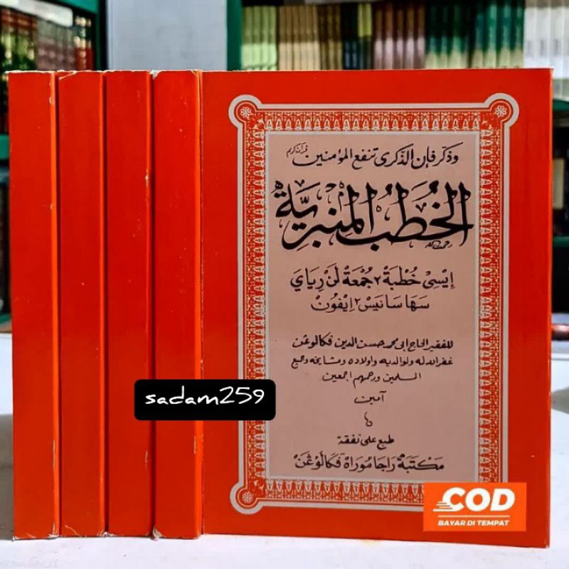 khutbah jumat - Khutbah mimbariyyah - Khutbah mimbar bahasa jawa
Kajian : khutbah mimbar