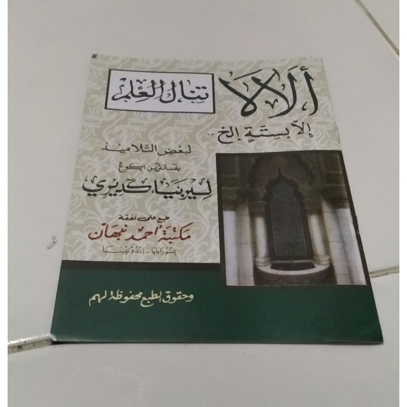 Alala Kitab Ngaji Syiiran Jawa