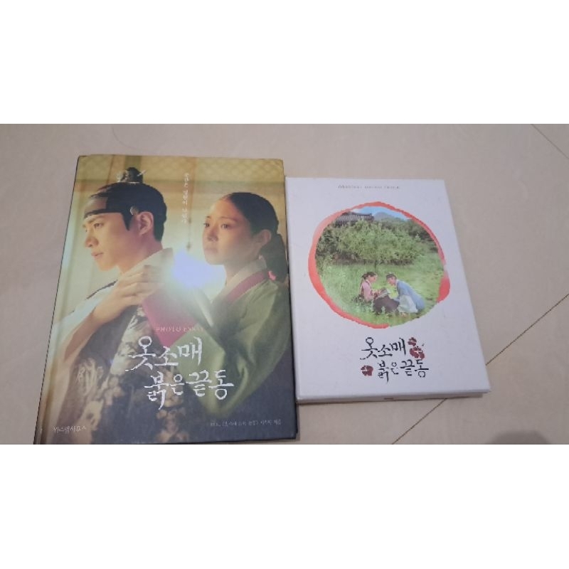 Red Sleeve Photo Essay + Album OST