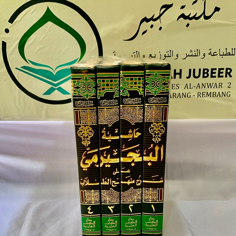 Hasiyah Bujairomi Minhaj  - Bujairomi Ala Manhajut Thulab - Bujairomi Manhaj Tulab DKI 4 Jilid - Buj