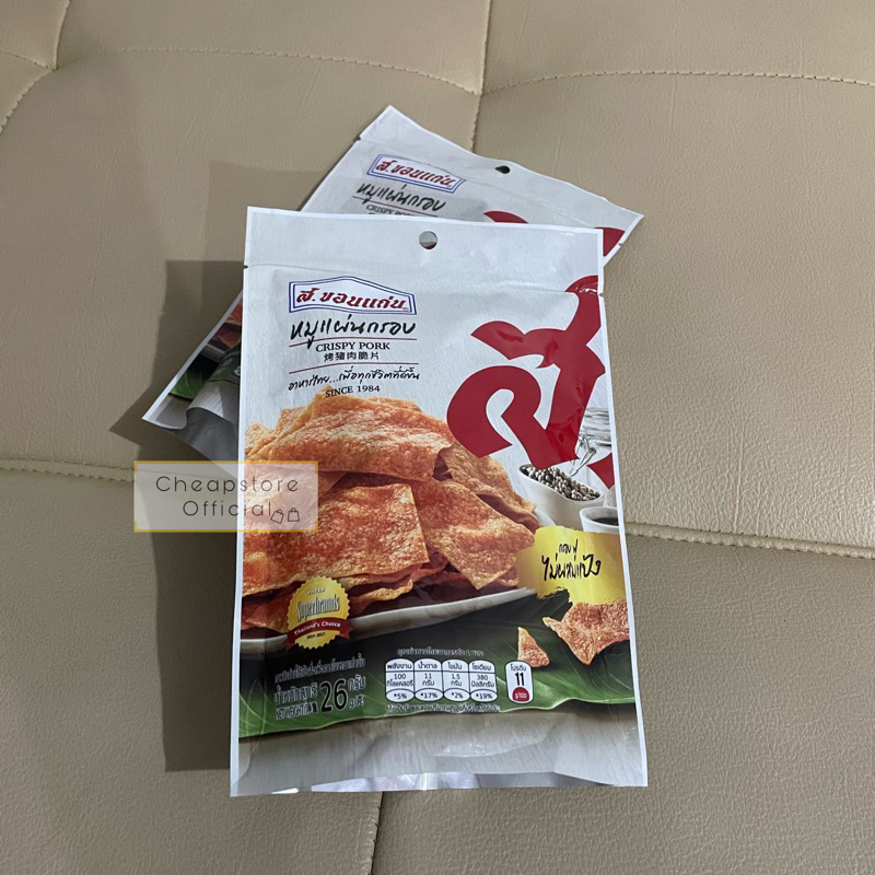 

Irisan babi renyah S. Khonkaen 26 gr Crispy Pork Bkk