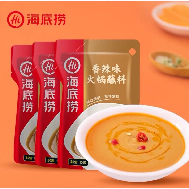 Saus Wijen Haidilao - saus cocol - saus mala 海底捞芝麻酱 120gr