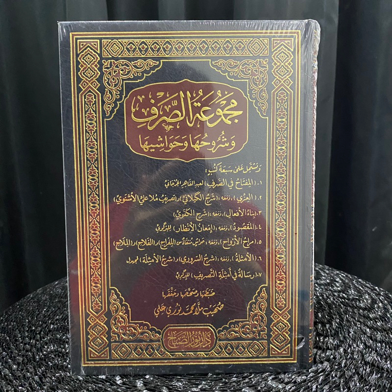 Majmu'atus Sharfi Majmu' Shorof Kumpulan Ilmu Shorof Lengkap Majmuk Shorof  Kitab Majmu'ah Majmuah M