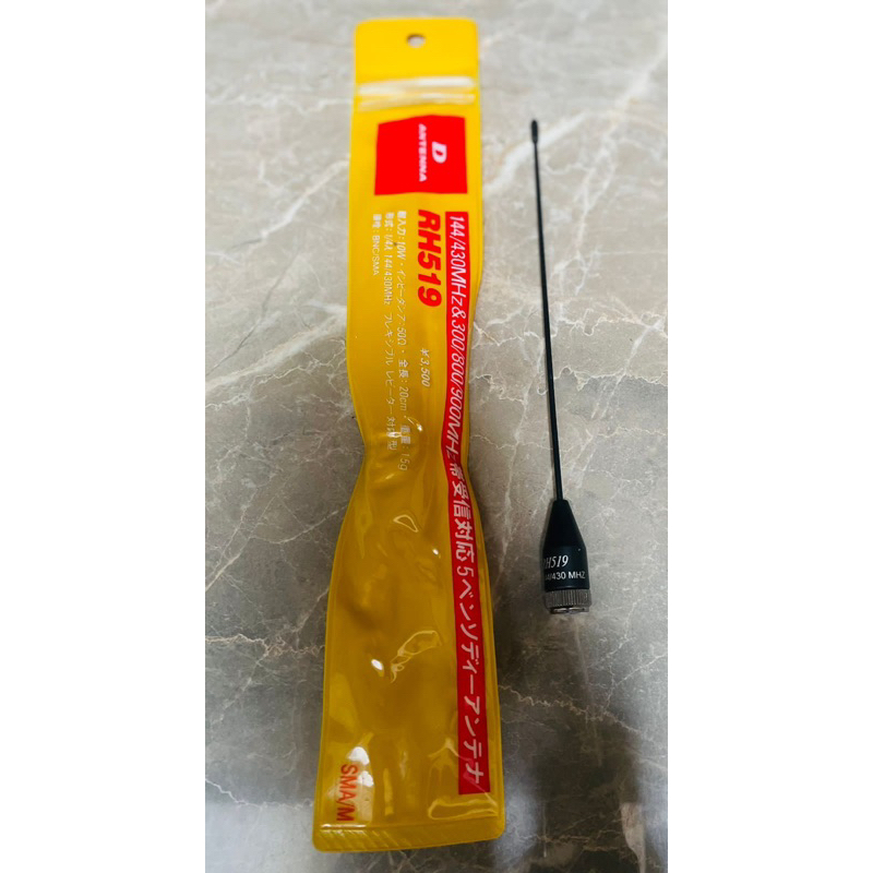 Antena HT D Antenna RH 519 dualband original