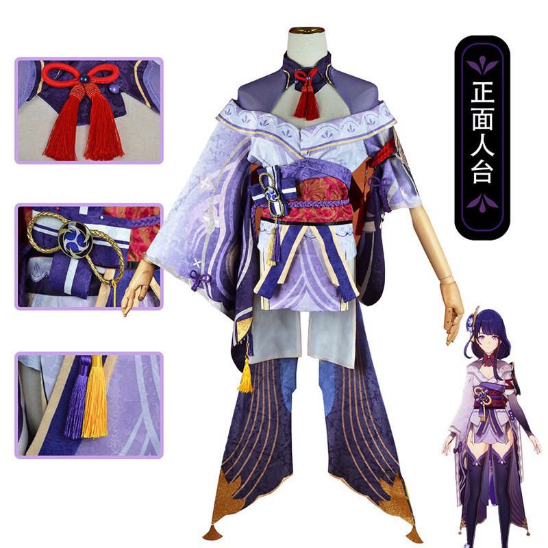 Costume Raiden Shogun Genshin Impact fullset