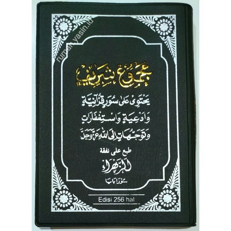 BUKU MAJMU SYARIF ARAB ( TERMASUK FOTO & DATA ALM ) MAJMU' / YASIN FULL ARAB