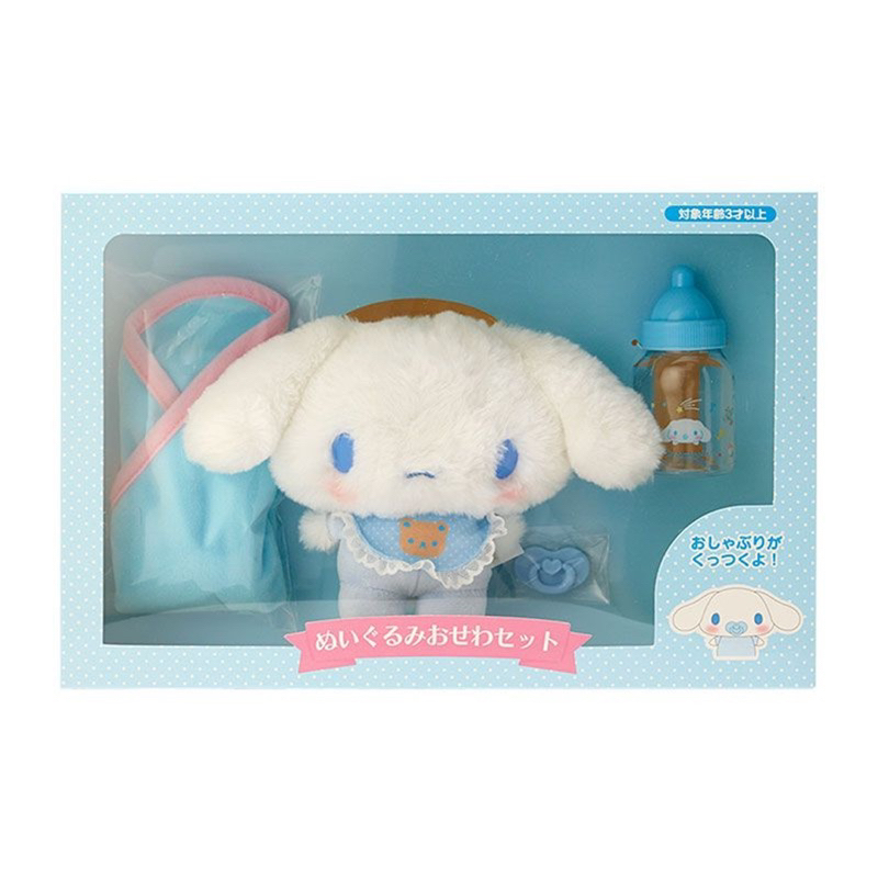 [PRE-ORDER] Sanrio Baby Plush Toy Set Cinnamoroll