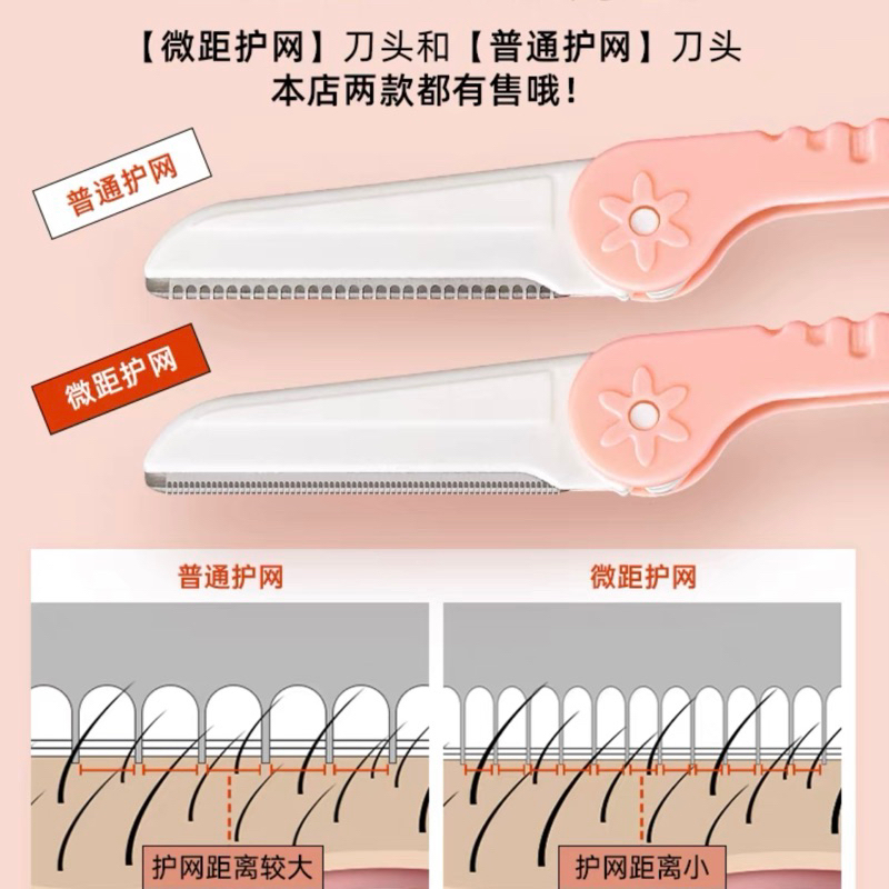 [031] PENCUKUR ALIS + 2 PISAU CADANGAN, EYEBROW RAZOR IMPORT