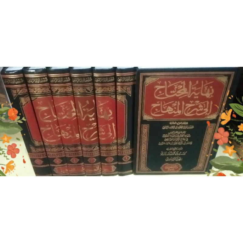 Nihayatul Muhtaj Syarah Minhaj Darul Hadist