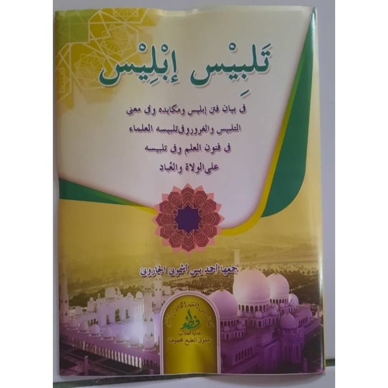 Talbis Iblis Makna Pesantren