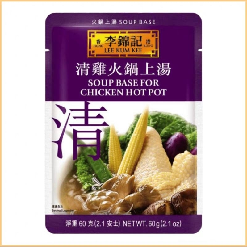 

60g Lee Kum Kee Soup Base For Chicken Hot Pot / LKK Chiken HotPot.