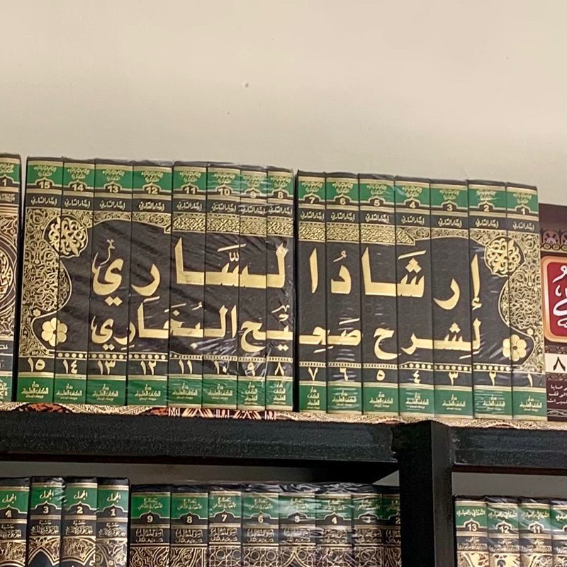 Irsyadus Sari - Irsyadus Syari Syarah Shohih Bukhori DKI 15 Jilid - إرشاد الساري لشرح صحيح البخاري ١