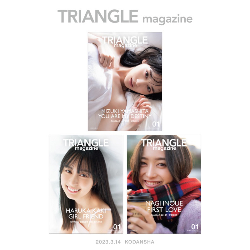 [DP/PO] TRIANGLE Magazine Yamashita Mizuki, Kaki Haruka, & Inoue Nagi Cover