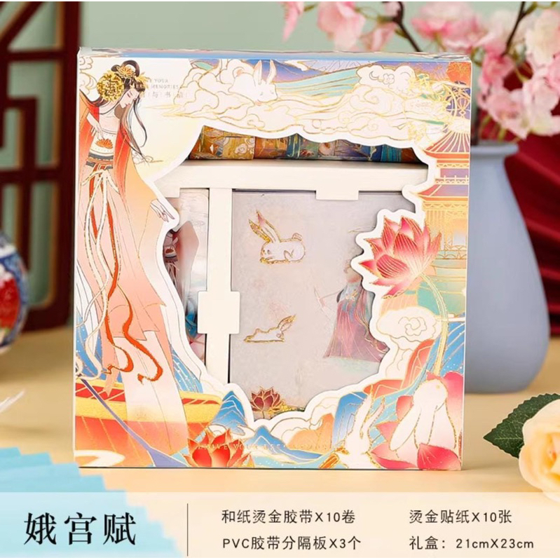 

washi tape selotip set premium 2 hampers