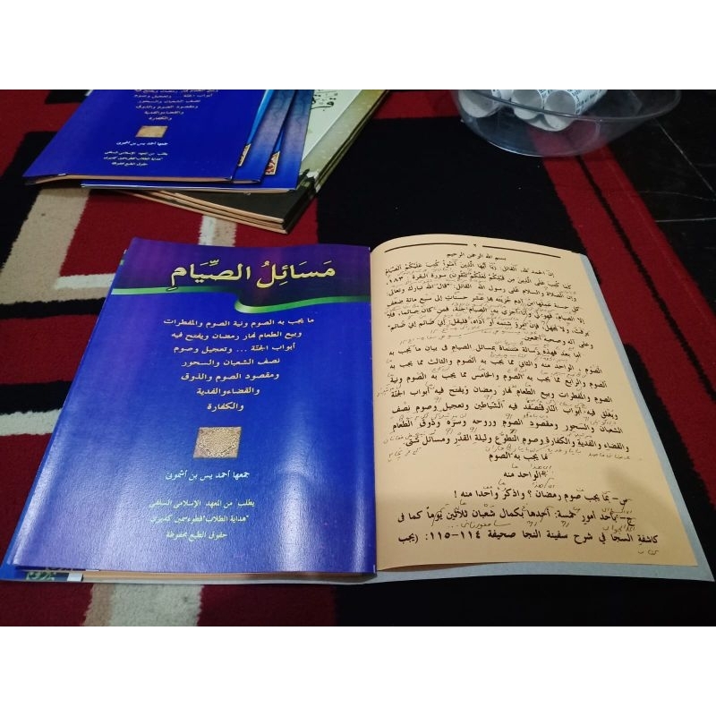 

Kitab Kuning Masailus Shiyam Makna Pesantren Petuk Shoft cover