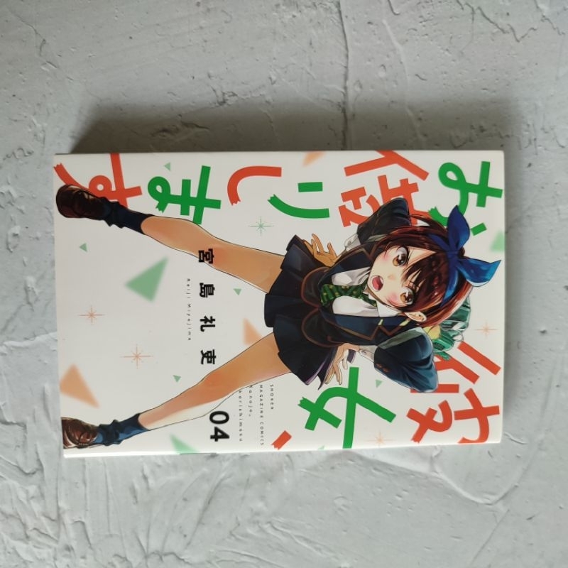 kadokawa manga jp rent girlfriend kanojo okarishimasu vol 4