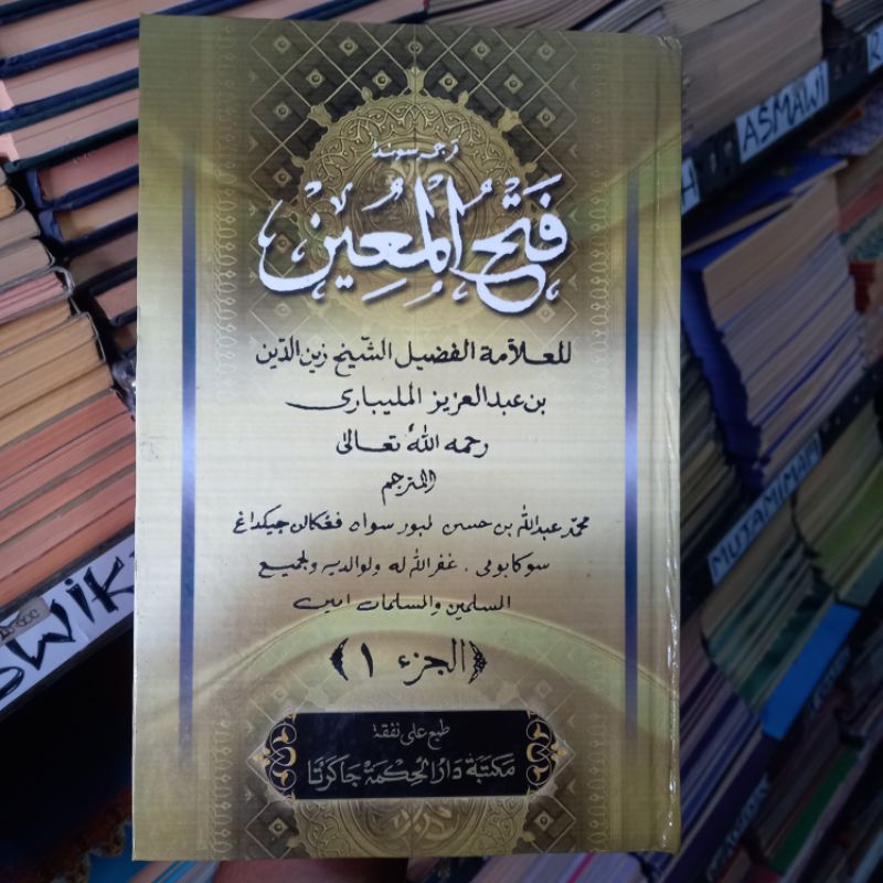 Terjemah fathul muin sunda caringin