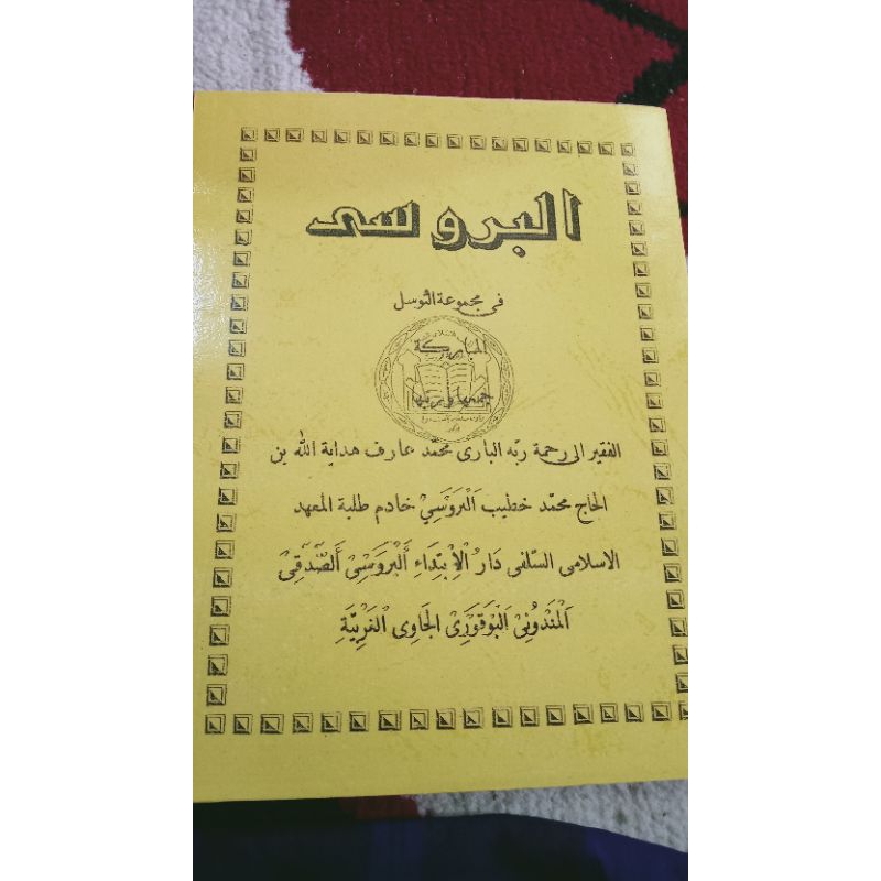 BUKU PANDUAN TAWASUL (MAJMU tawasul100%kumplit)