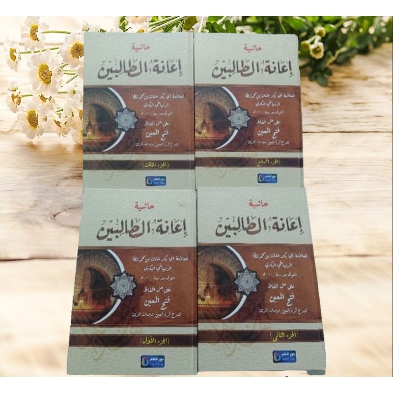 kitab ianah tholibin | ianatut tolibin | i'anatut tholibin 1 set jilid 1 2 3 4