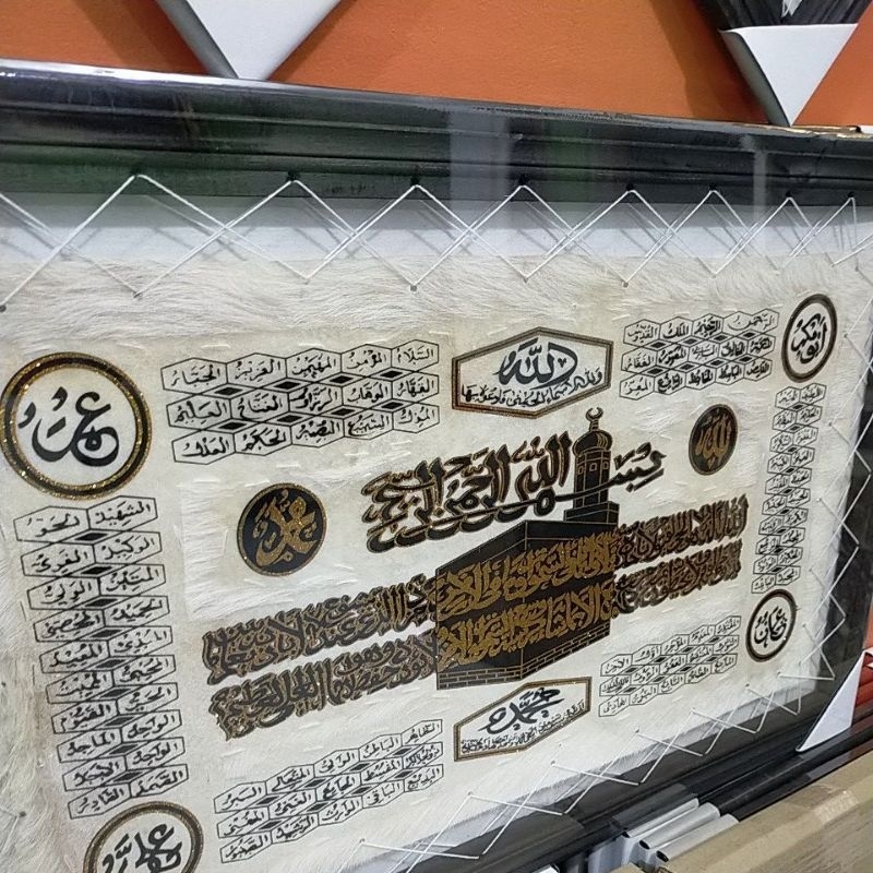 KALIGRAFI KULIT JUMBO 3in1 AYAT KURSI MOTIF MADINAH 50X80+25X25+25X25