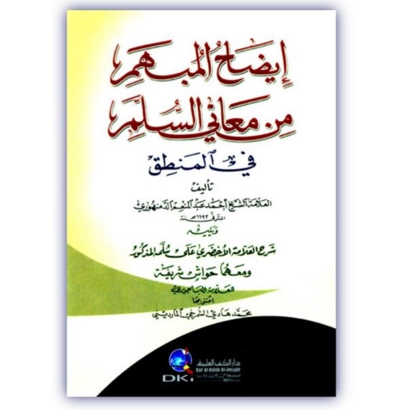 IDHOHUL MUBHAM DKI Idohul Mubham Ilmu Mantiq DKI Beirut Original