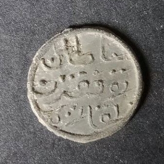 Uang Kuno Koin Kesultanan Demak Pangeran Ratu Al-Fatah Bahan Timah