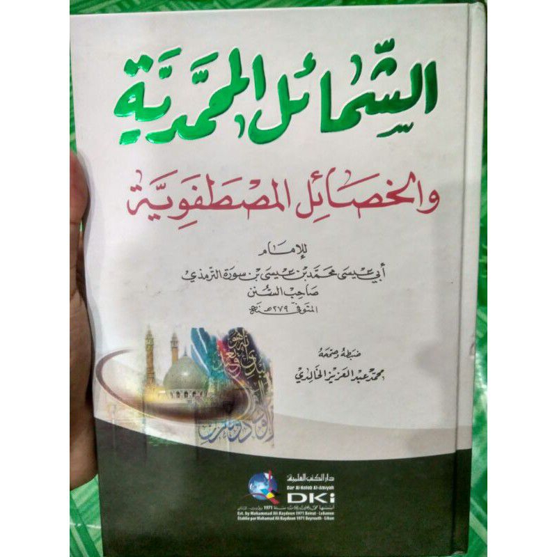 Syamail muhammadiyah asy syamail muhammadiyah_ DKI BAERUT