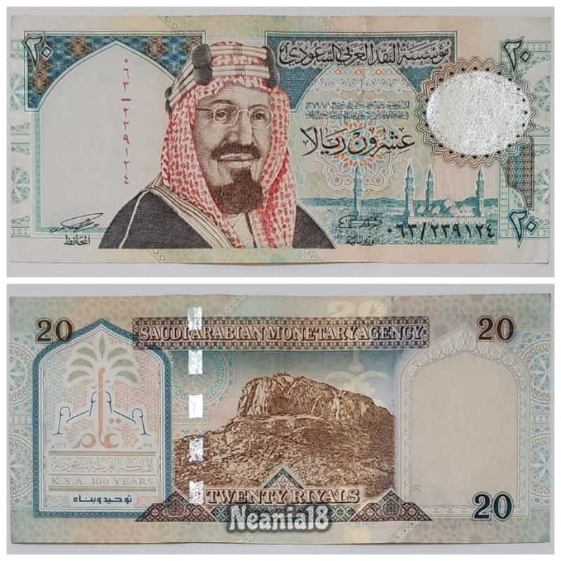 Koleksi Saudi Arabia Riyal Pecahan 20 Riyal Limited Edition