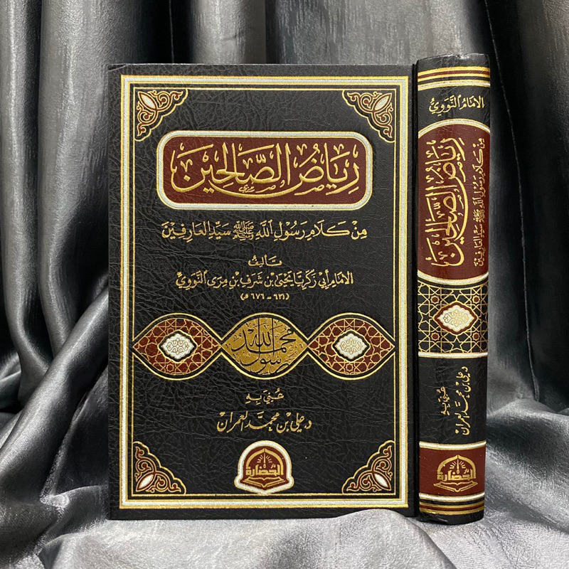 RIYADHUS SHOLIHIN CETAKAN SAUDI | Riyadus Shalihin (Solihin) رياض الصالحين دار الحظارة