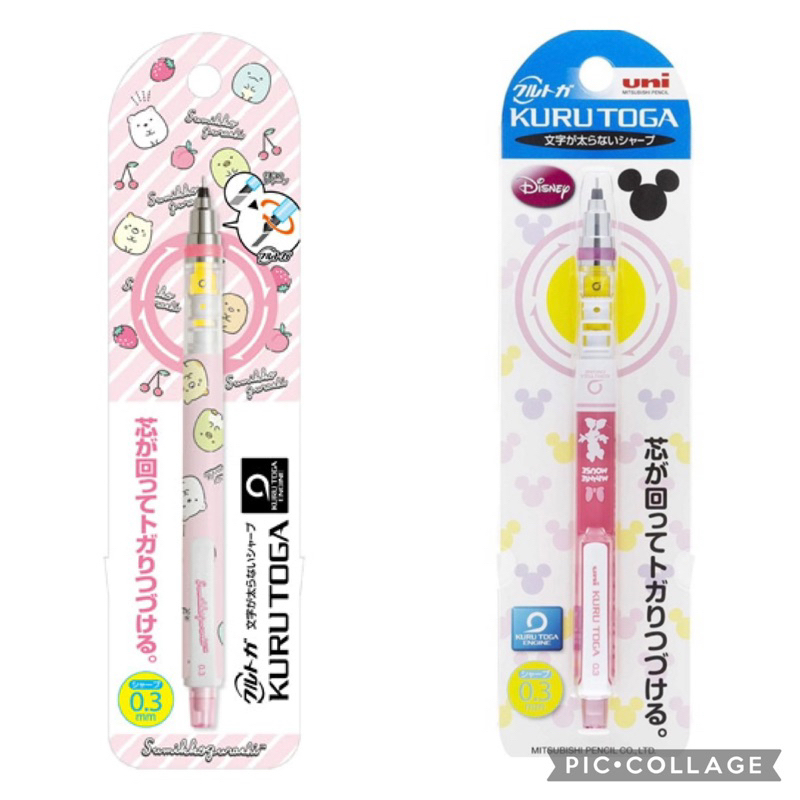 

umikko Guraishi Japan limited edition 0.3 mm Kurutoga Mechanical Pencil