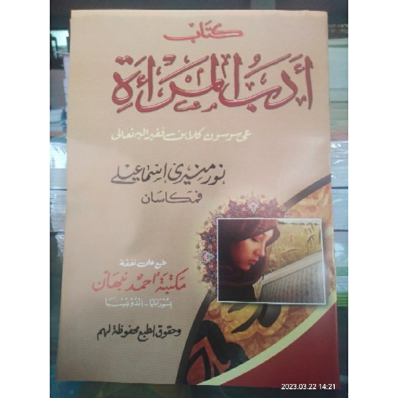 ADABUL MAR'AH TERJEMAH MADURA/ ADABUL MAR AH MADURA
