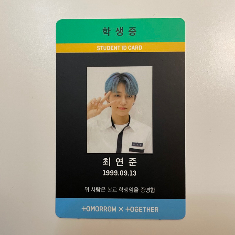 yeonjun arcadia id tdcm