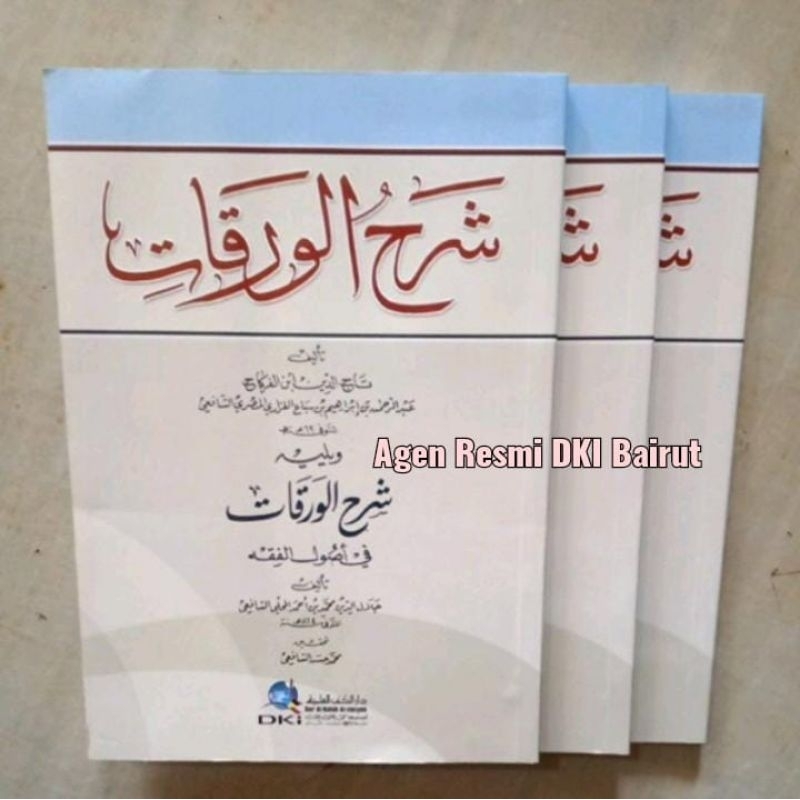 Syarah Waroqot Imam Haromain