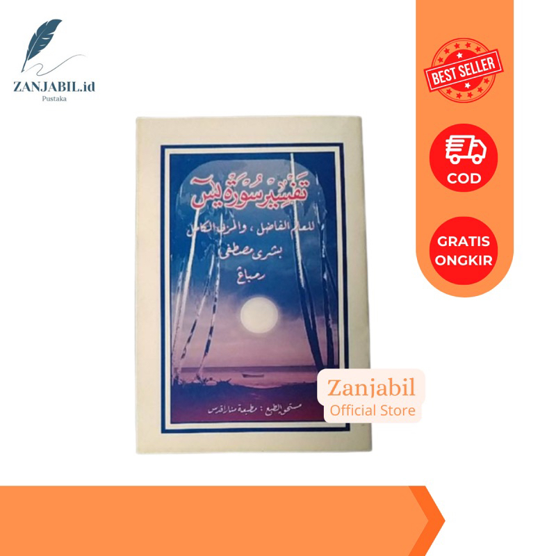 TAFSIR SURAH YASIN - KH. Bisri Musthofa Rembang