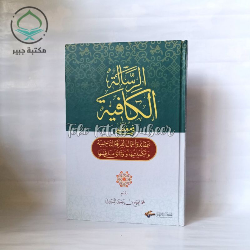 Risalah Kafiyah Karya KH. Muhammad Najih Maimoen - Arrisalah Kafiyah - الرسالة الكافية Awr