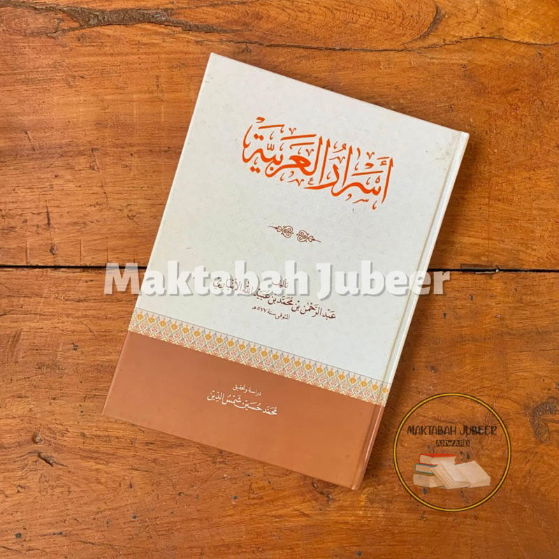 Kitab Nahwu Asrorul Arobiyah - Asrorul Arobiyyah
