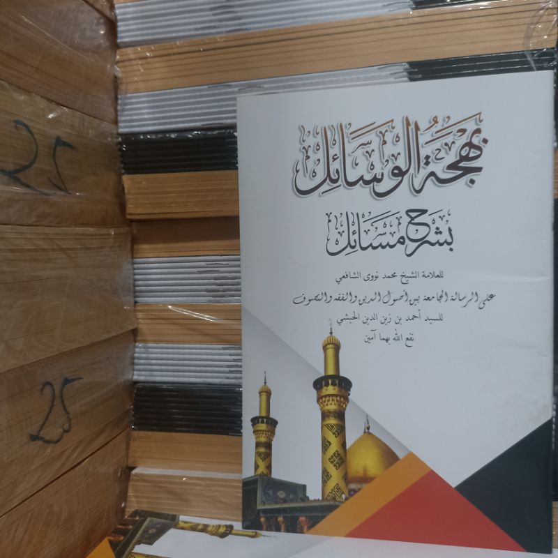 

kita bajjatu wasail kuning