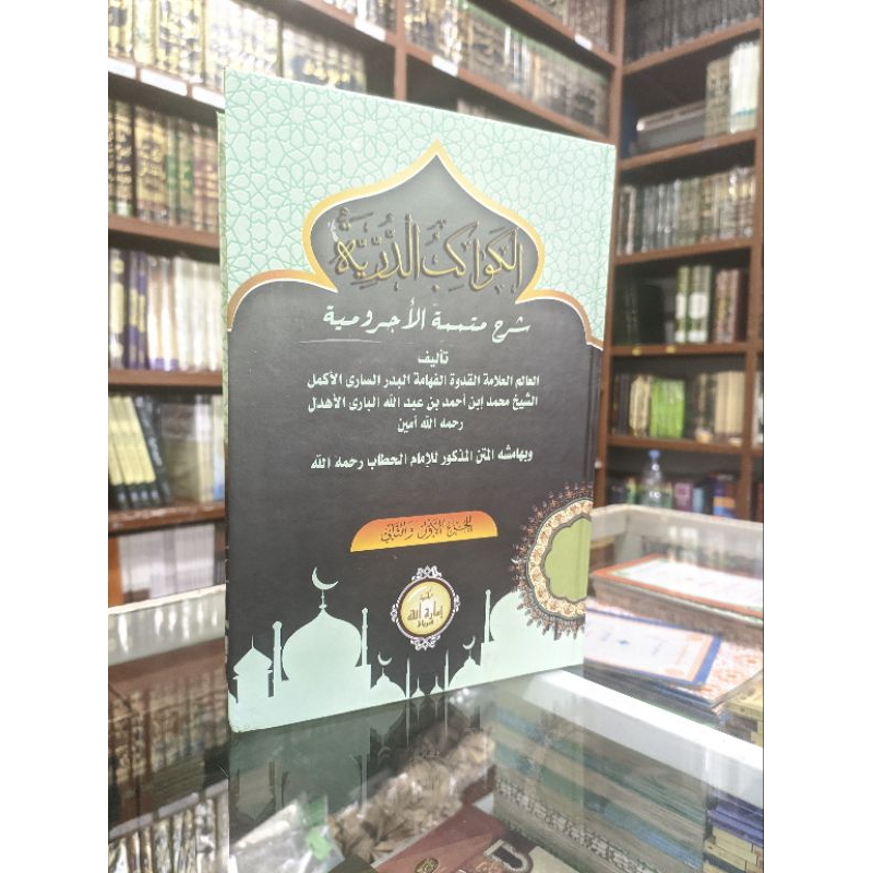 

kawaqib buduriyah kosongan