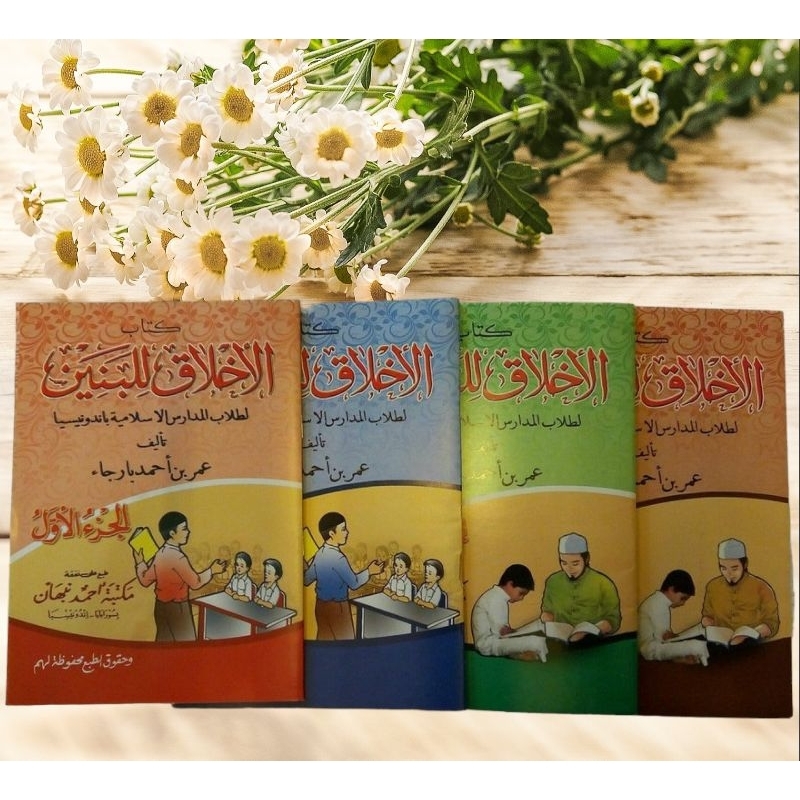 kitab akhlakul banin | akhlaqulil banin | akhlak lil banin juz 1~4