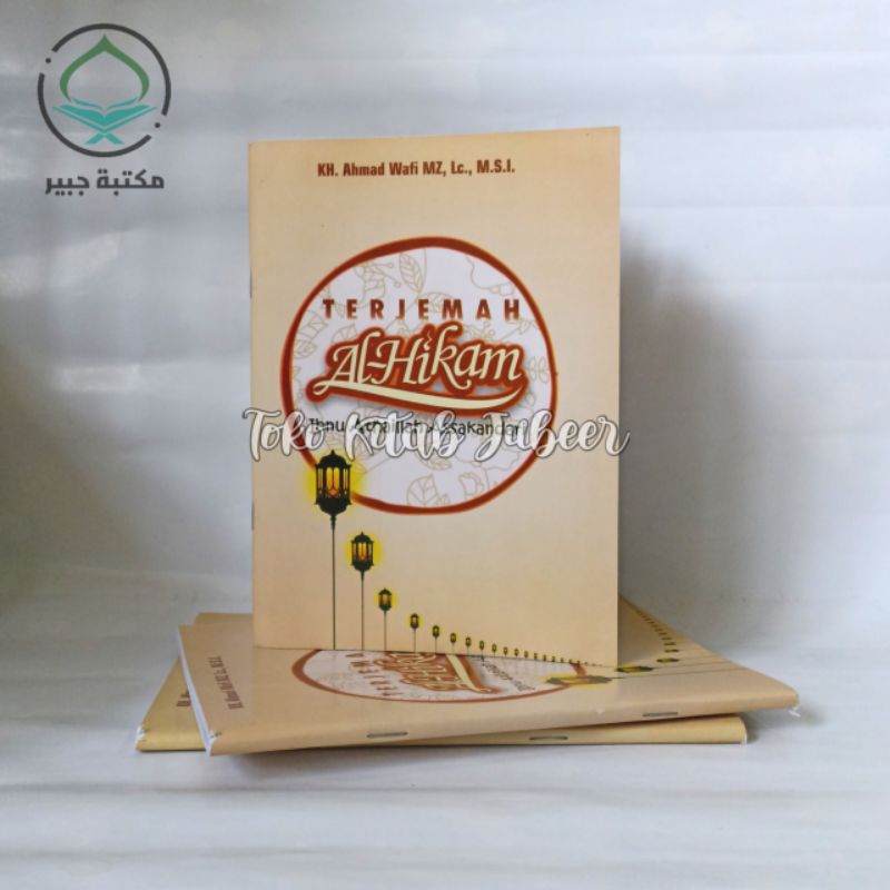 Terjemah Kitab Al Hikam Ibnu Athoillah Assakandary - Terjemah Hikam Athoiyyah
