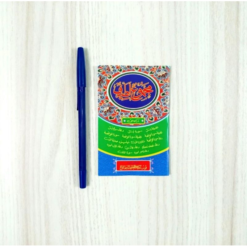 Yasin Kecil Surat Waqiah Surat Almulk Talqin Mayit Disertai Doa