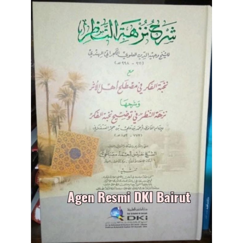 Syarah Nuzhatun Nadzor - DKI Bairut