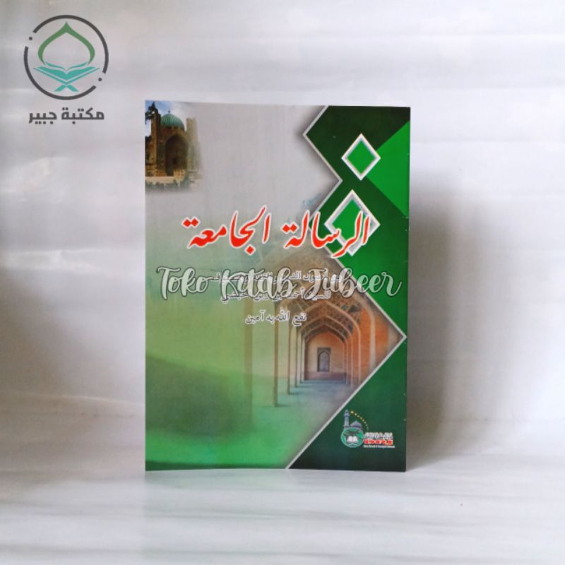 Risalah Jami'ah Baina Usuludin Wal Fiqh Wa Tasawuf DRI