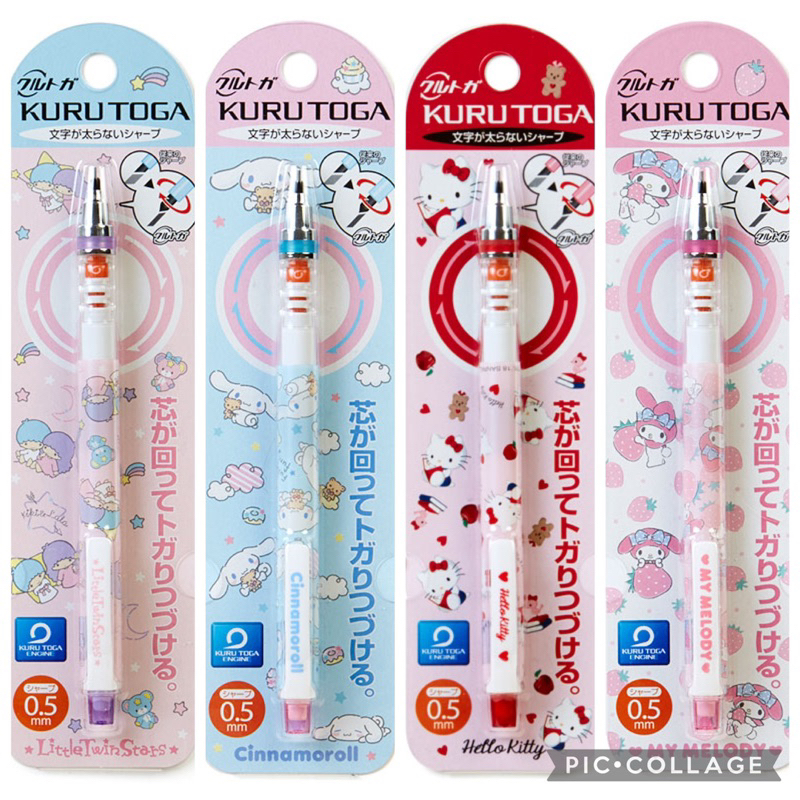 

Sanrio Japan limited edition Kurutoga Mechanical Pencil