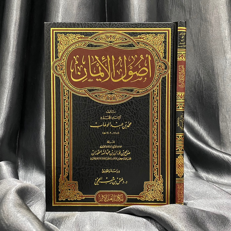 USHUL IMAN SYAIKH FAUZAN CETAKAN KUWAIT ORIGINAL | USHULUL IMAN | Usulul iman أصول الإيمان