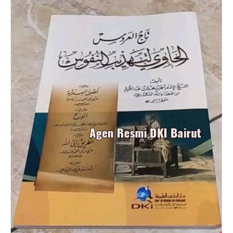 Tajul Arus al Hawi Li Tahdzibin Nufus - DKI Bairut