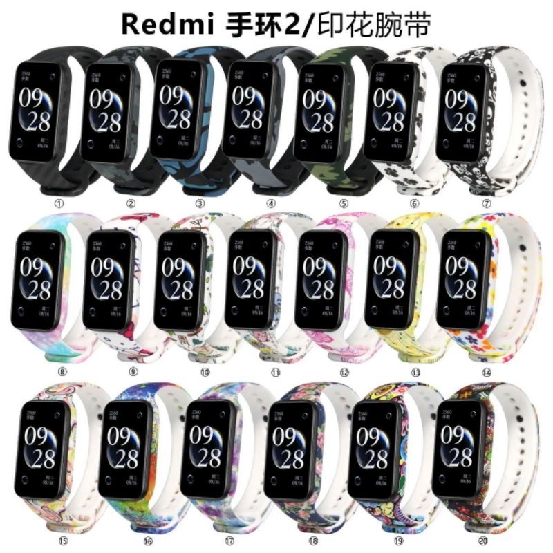 Strap Tali Pengganti Motif Redmi Smart Band 2