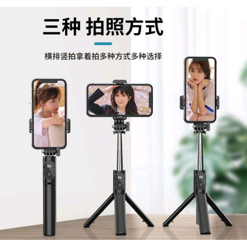 STANDING TRIPOD BLUETOOTH P20S