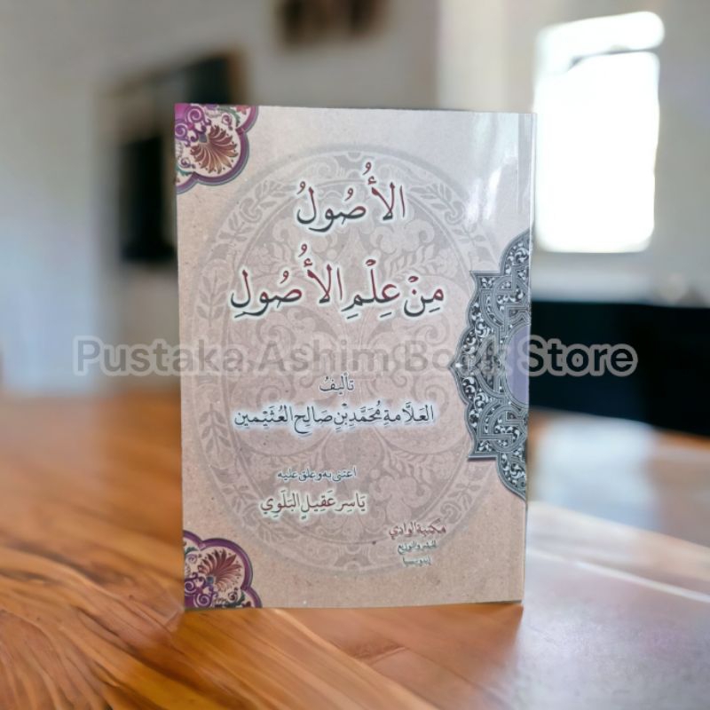kitab Al ushul Min Ilmil Ushul