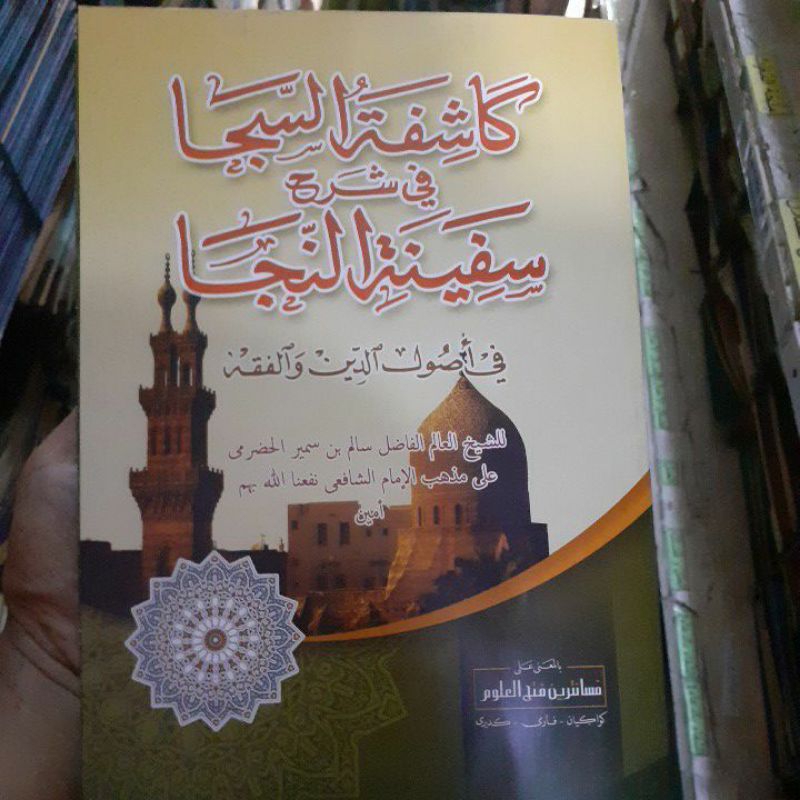 Kasyifatus Saja Makna Pesantren Kasifatus Saja Makna Pesantren